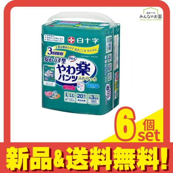 白十字 サルバ やわ楽パンツ 安心うす型 3回吸収 20枚 ( L-LLサイズ) 6個セット まとめ売り
