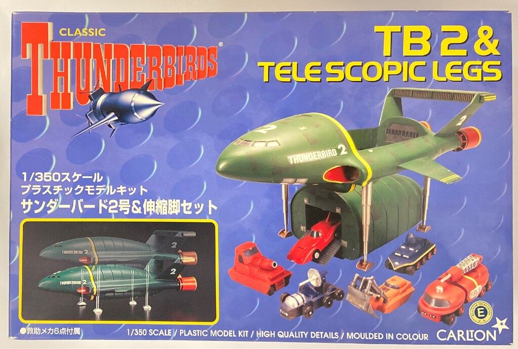 サンダーバード　フィギュアセット（1号、2号） SFムービー・セレクションVol.1 サンダーバード2号 【未開封品