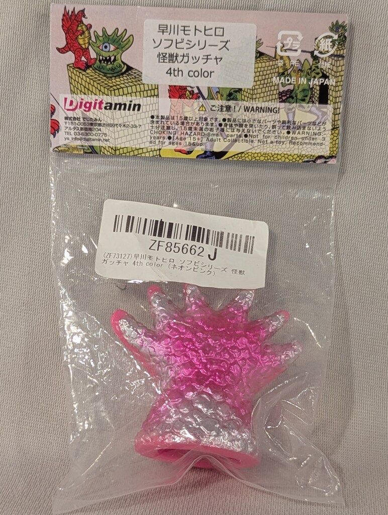 【新品】早川 モトヒロ ソフビシリーズ 怪獣ガッチャ 送料無料◇早川モトヒロ ソフビシリーズ 怪獣ガッチャ 2nd color