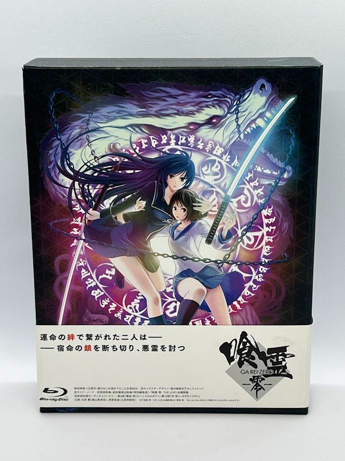 BD ブルーレイ「 喰霊-零- 」 10th Anniversary Blu-ray BOX - 映像