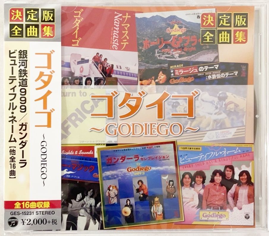 ゴダイゴ　GODIEGO M.O.R. CD 未開封 M.O.R. / ゴダイゴ/GODIEGO レコード通販「おミミの恋人」