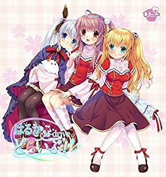 (未使用･未開封品)　はるかどらいぶ! bt0tq1u 中古】(未使用・未開封品) はるかどらいぶ! bt0tq1u - メルカリ