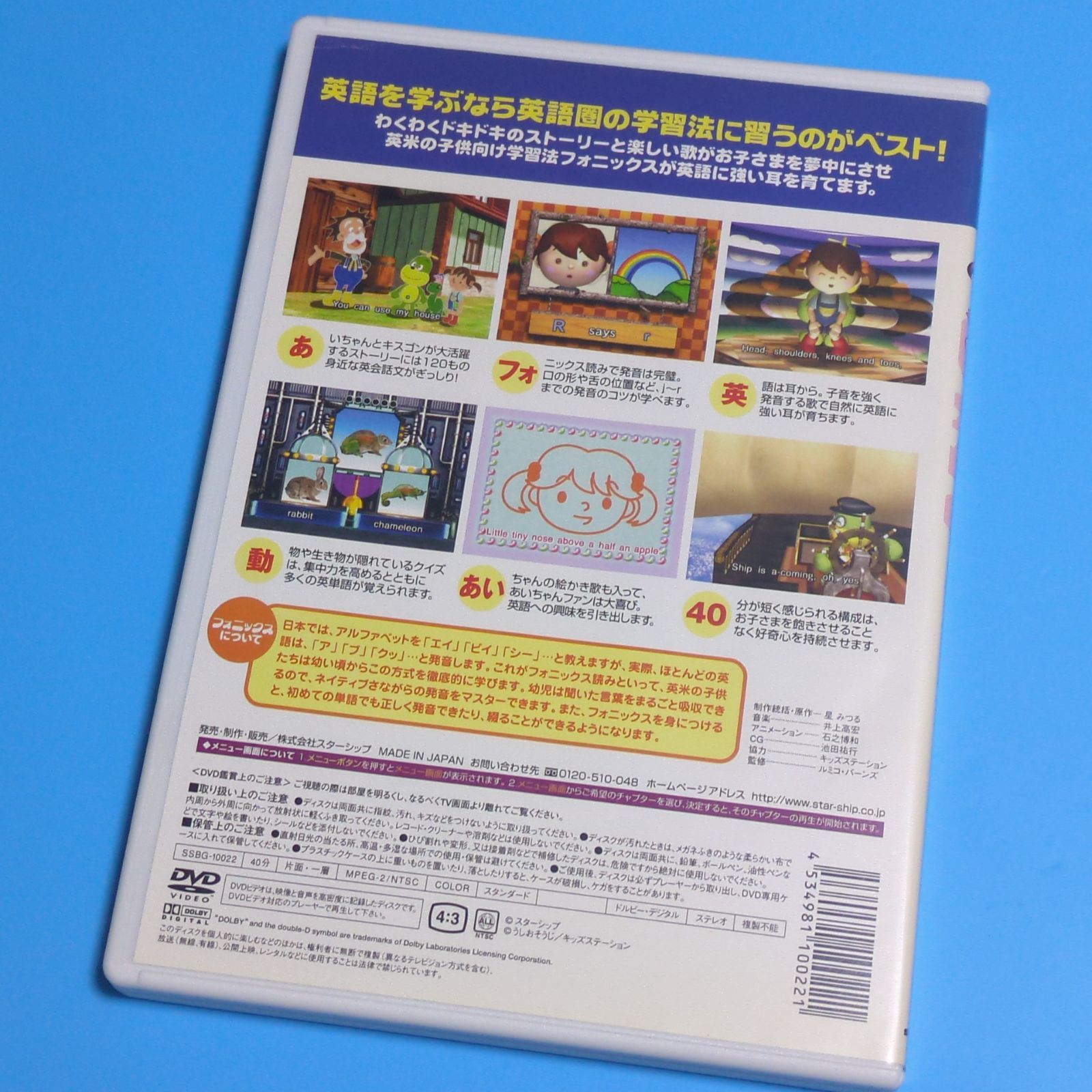 あいLOVE キスゴン!2/えいご・フォックス☆レンタル落ちDVD