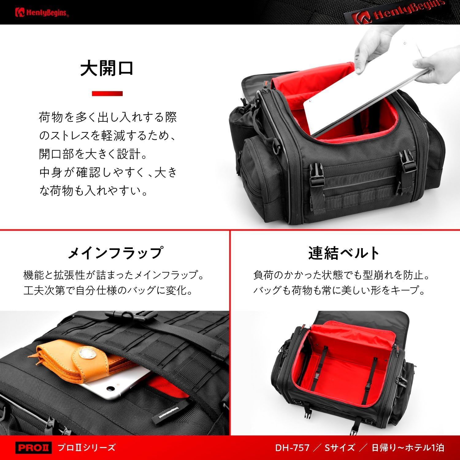 ヘンリービギンズ Henly