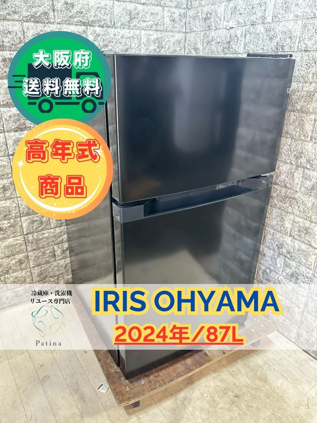 大阪送料無料★3か月保障付き★冷蔵庫★オーヤマ★PRC-B092D★R-419 楽天市場】冷蔵庫 小型 2ドア 87L PRC-B092D 一人暮らし ひとり