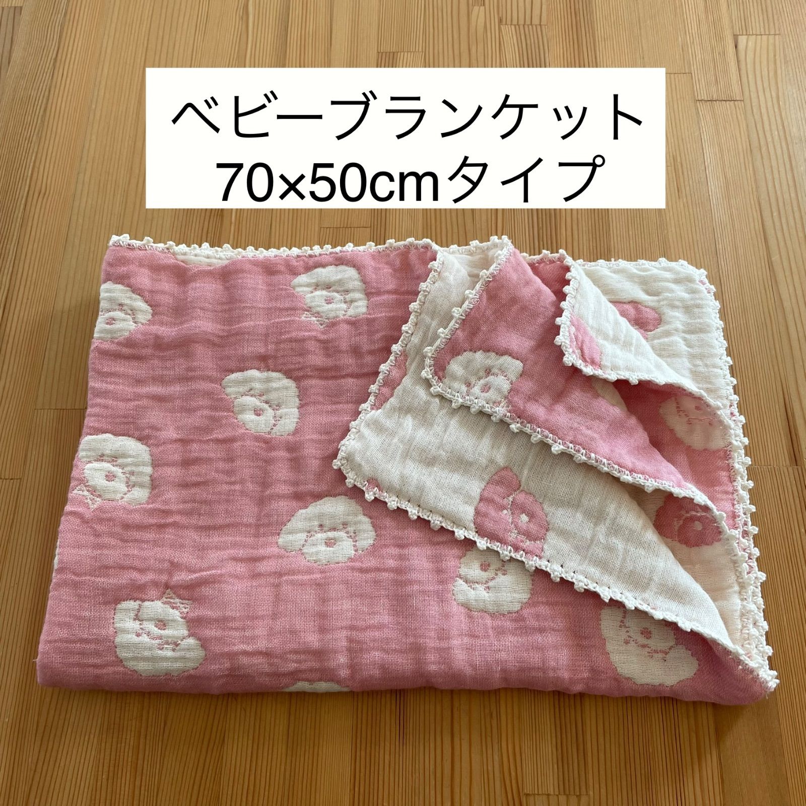 ハンドメイド ブランケット(その6) パッチワーク - ファッション雑貨