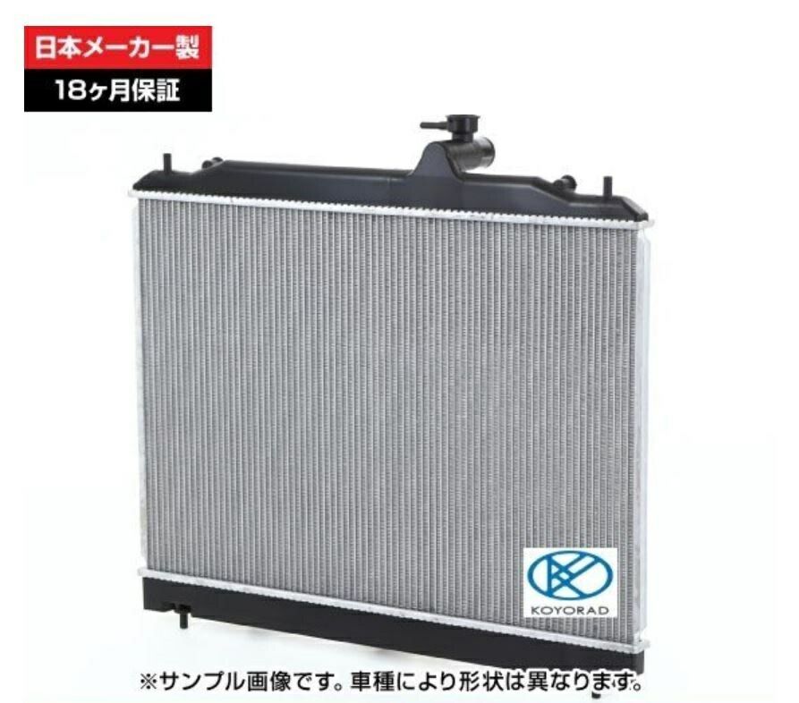 ダイハツ ムーヴ ラジエーター L185S DBA-L185S CVT AT共通 新品 ラジエター 車 車用品 カー用品 新品ラジエーター 日本メーカー コーヨー製 【最短当日発送】【18ヶ月保証】16400-B2242