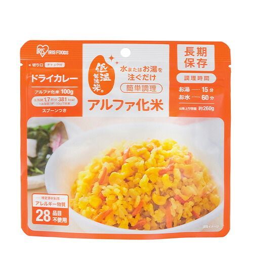 アルファ化米561749 アイリスオーヤマ 軽減税率対象商品