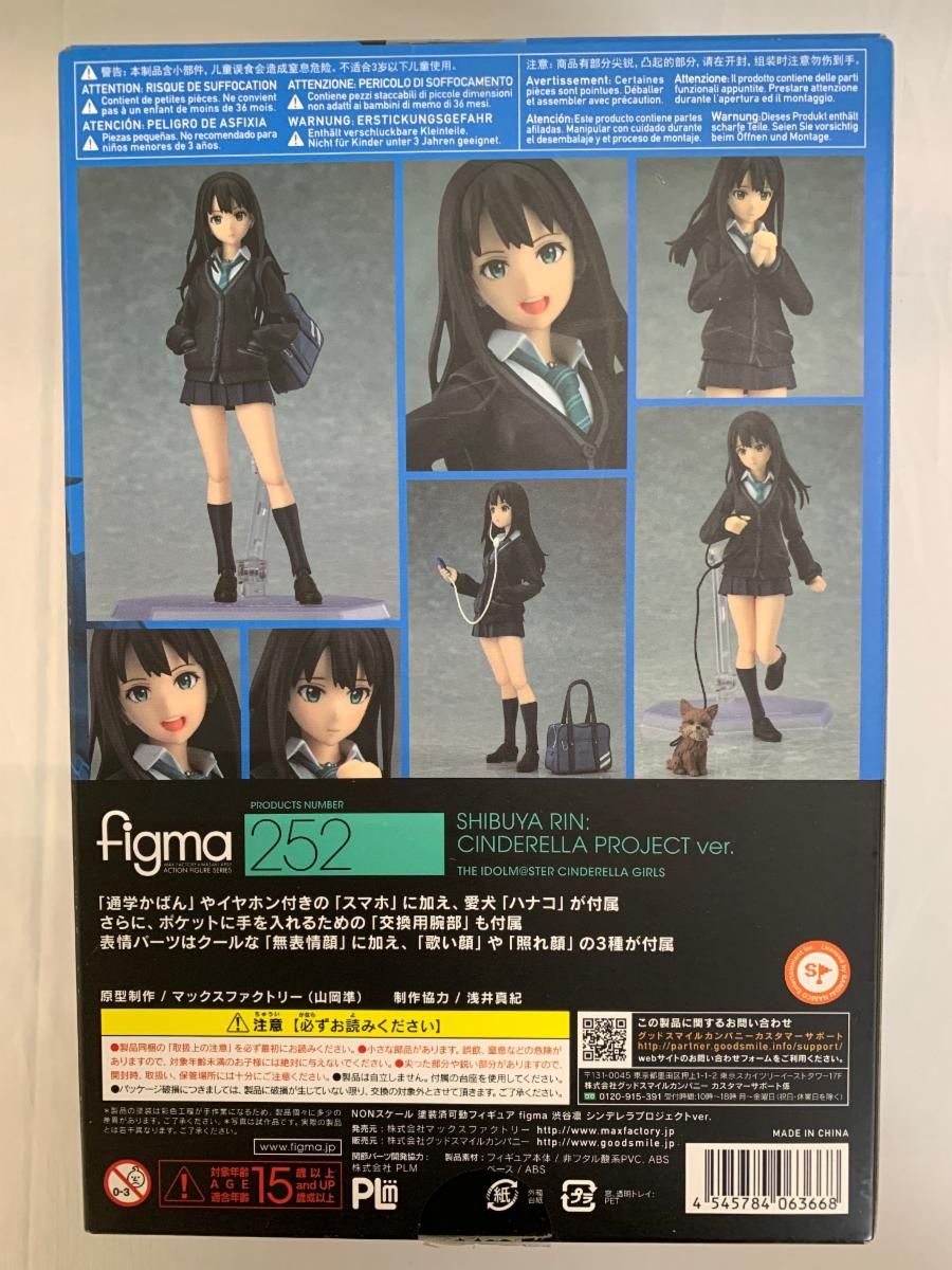 figma アイドルマスターシンデレラガールズ　シンデレラプロジェクト figma アイドルマスター シンデレラガールズ 城ヶ崎莉嘉