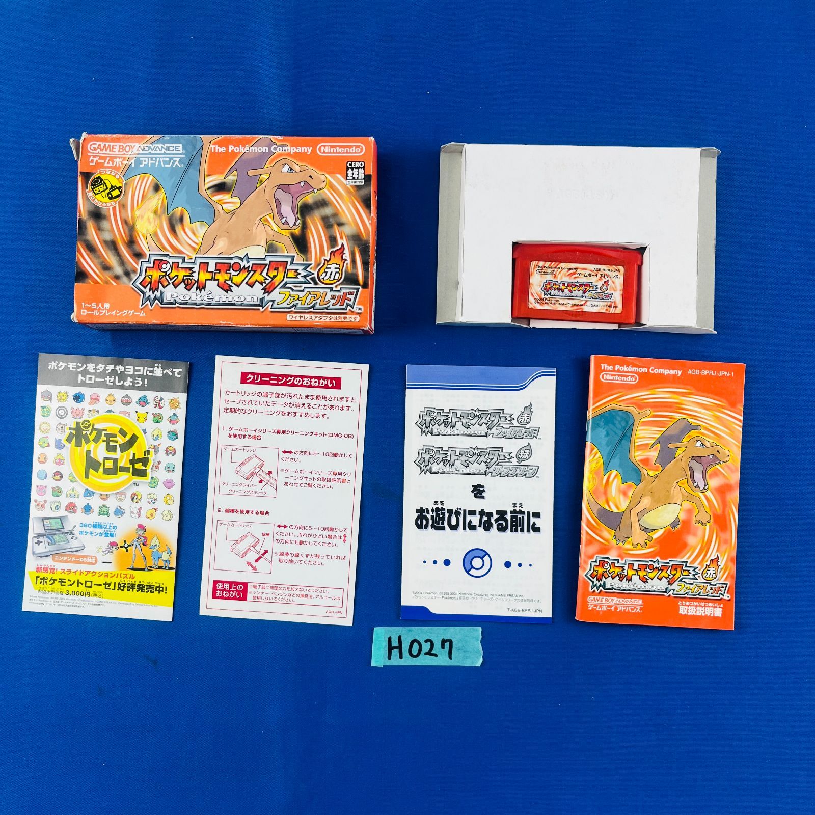 H027 通電OK ポケットモンスター ファイアレッド ゲームボーイアドバンス ソフト ポケモン レッド リザードン GAME BOY ADVANCE 任天堂 ニンテンドー Nintendo ロールプレイングゲーム RPG 取扱説明書 箱あり