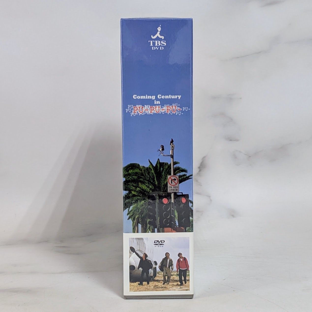 新品未開封品 PU-PU-PU- DVD-BOX 全巻セット ドラ マ 森田剛