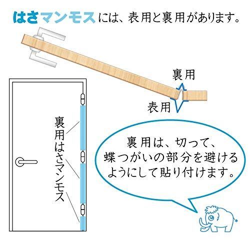 特価商品】はさマンモス ドア 指はさみ防止 「はさマンモス」 強粘着