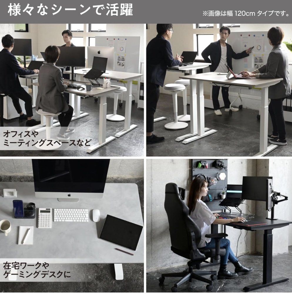 昇降デスク