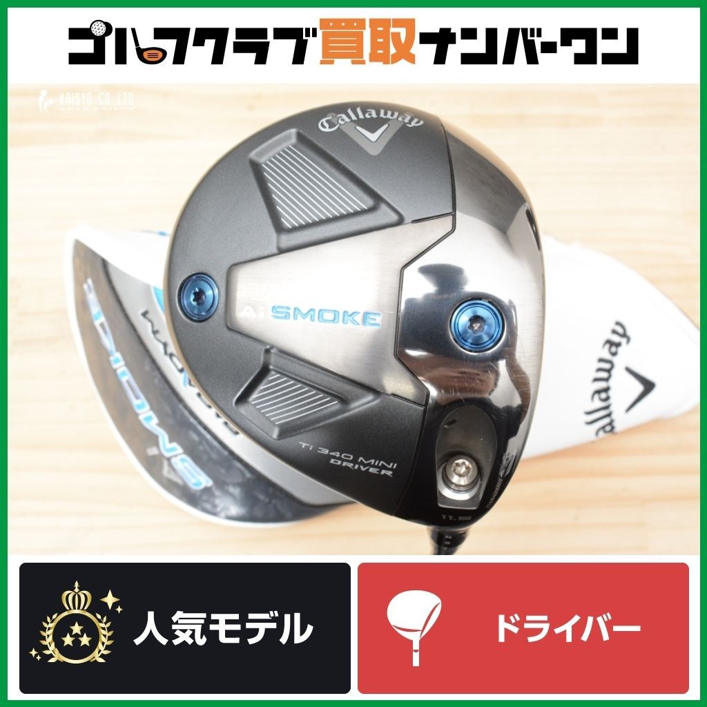 ミニドラ キャロウェイ PARADYM Ai Smoke Ti340 MINI ドライバー 11.5° TENSEI 60 for CW フレックスS パラダイム 1W DR