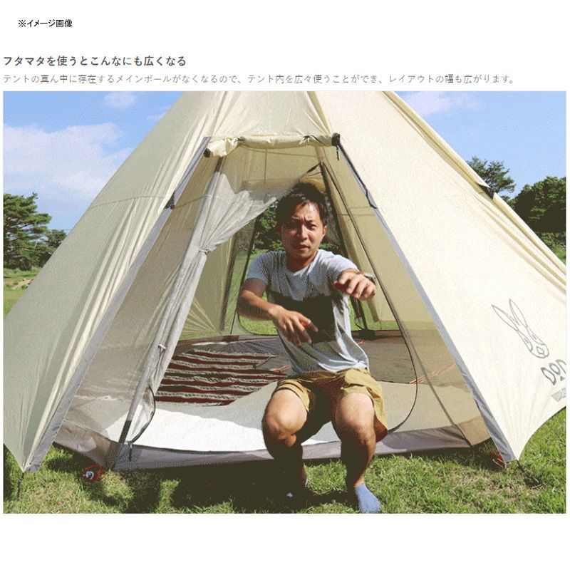 ディーオーディー フタマタノキワミ