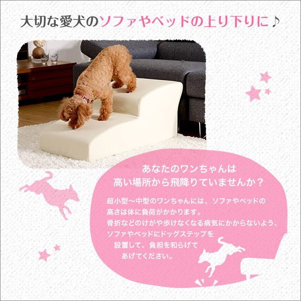 犬用階段4段タイプ