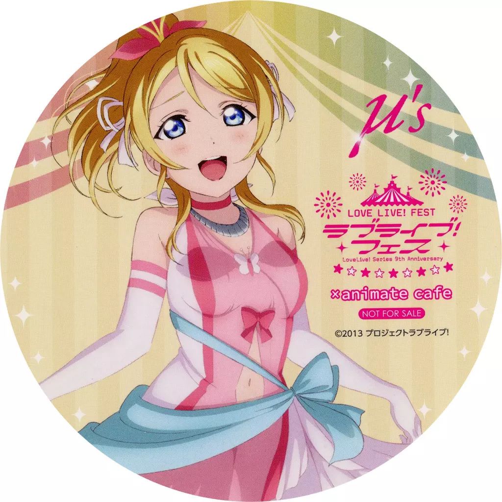 ラブライブ！シリーズ 9th ANNIVERSARYコースター Minami Kotori