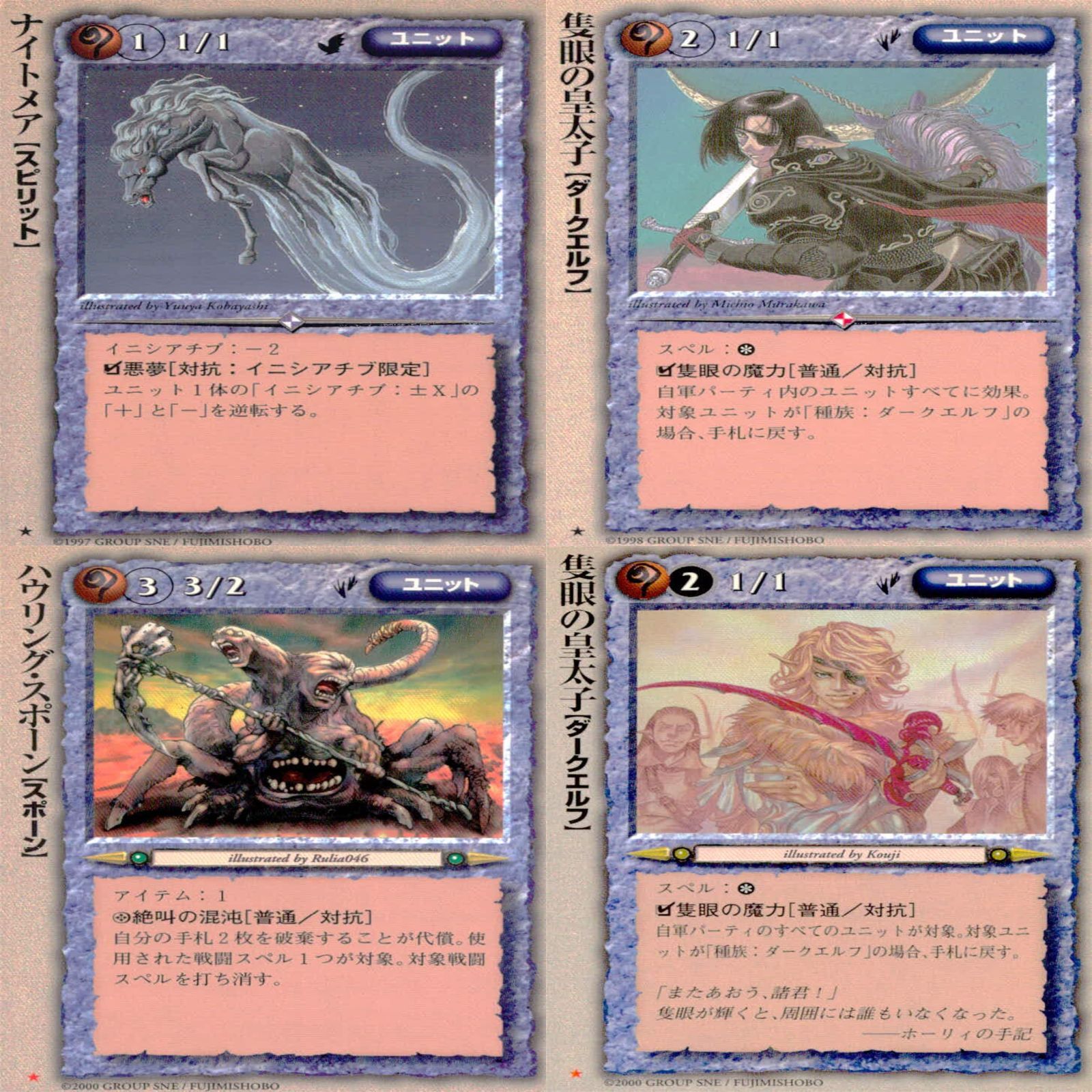 モンスターコレクション モンコレ カード 稀 ☆ まとめ カード