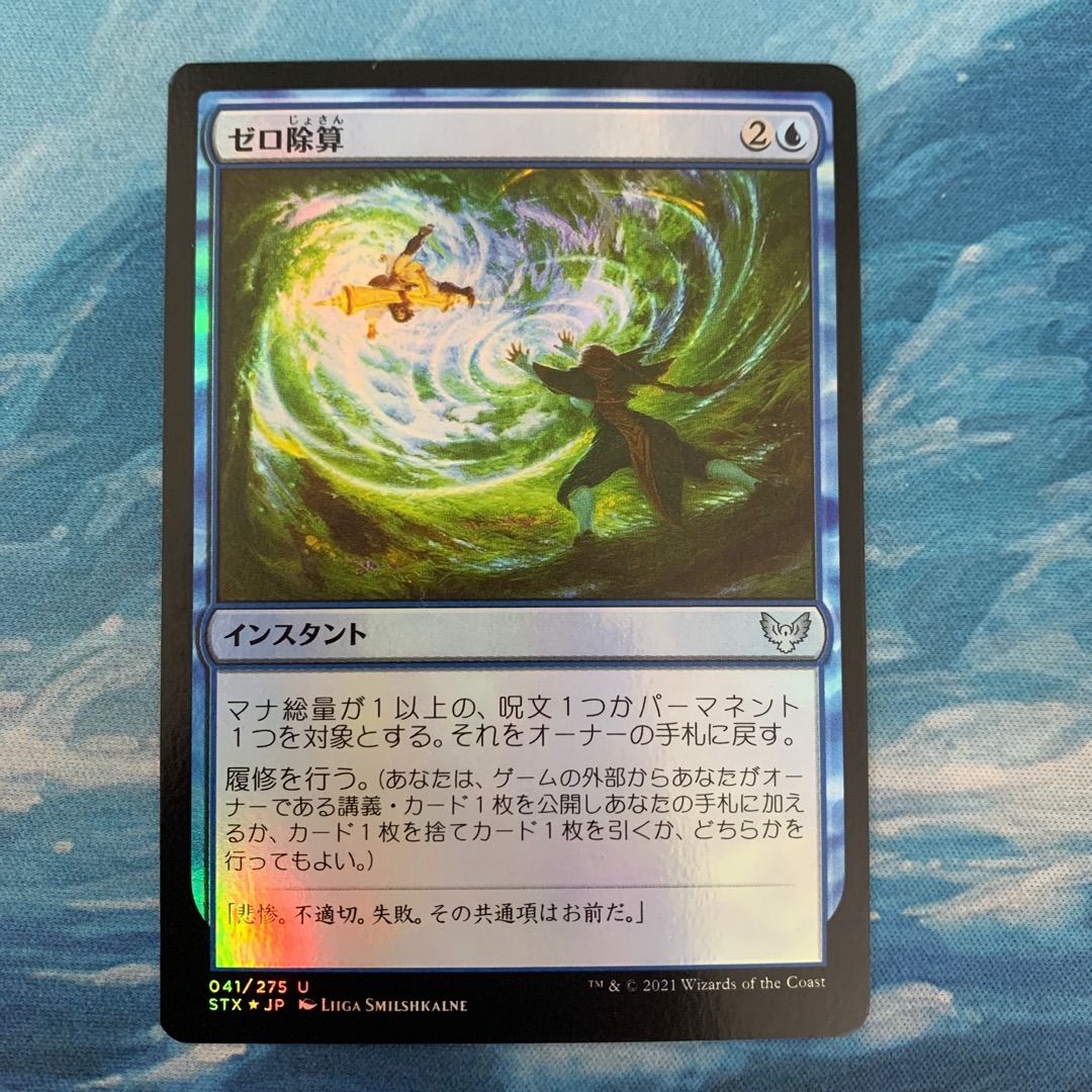 MTG foil ゼロ除算 - メルカリ