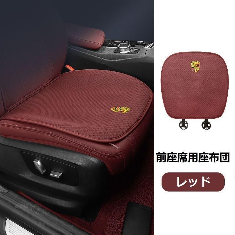 PORSCHEレッドシートカバー