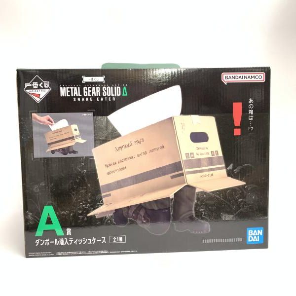 A賞 ダンボール潜入ティッシュケース ｢一番くじ L GEAR SOLID Δ: SNAKE