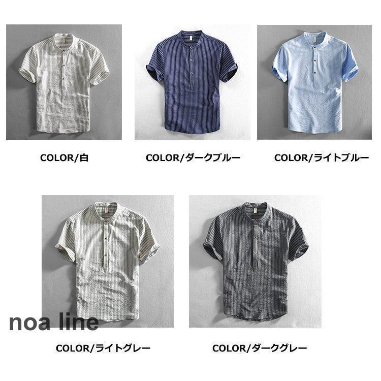 ストライプシャツ メンズ 半袖 カジュアルシャツ スタンドカラー 中華風 半袖シャツ 夏 サマー 通気性 通勤 お兄系 ストライプ メンズ 半袖 カジュアル スタンドカラー 中華風 半袖 夏