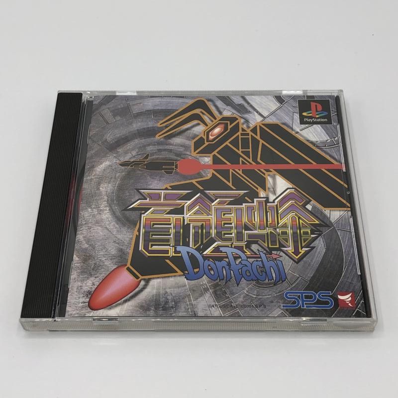 - | 公式通販 首領蜂(サイクロンズベスト) PSソフト ｻｲｸﾛﾝｽﾞﾍﾞｽﾄ[11] 中古PS）首領蜂(ﾄﾞﾝﾊﾟﾁ) メルカリ 首領蜂(ドンパチ) PS 首領蜂」の落札相場・落札価格 「ps Yahoo!オークション サイクロンズベスト(廉価版) 中古PlayStation セガサターン『怒首領蜂』