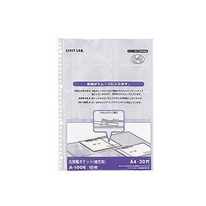 まとめ リヒトラブ 名刺帳ポケット A4タテ 2 4 30穴 両面20ポケット ヨコ入れ A-1006 1パック 10枚 ×15セット