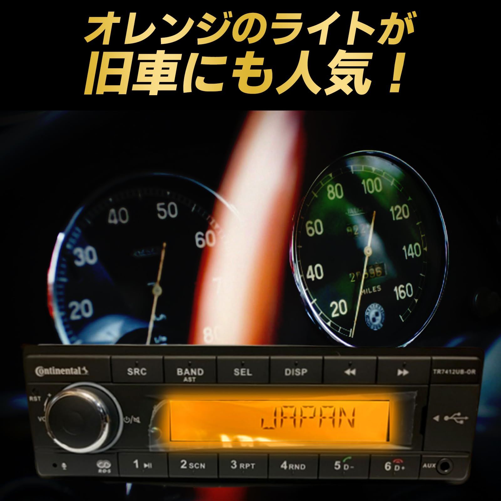 コンチネンタル(Continental) TR7412UB-OR 日本周波数設定済 ISO 