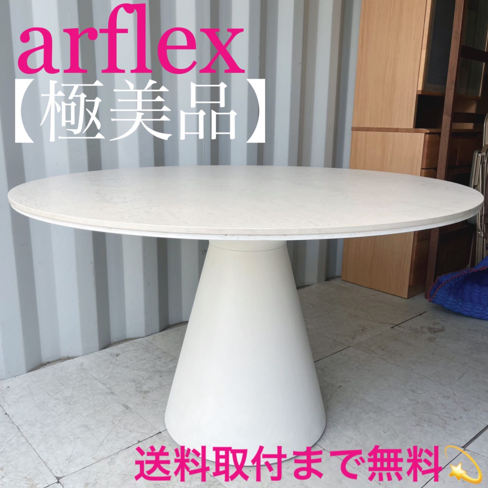 取付無料！アルフレックス コラム DEKTON モダンダイニングテーブル✨ 取付無料！アルフレックス コラム DEKTON モダンダイニング
