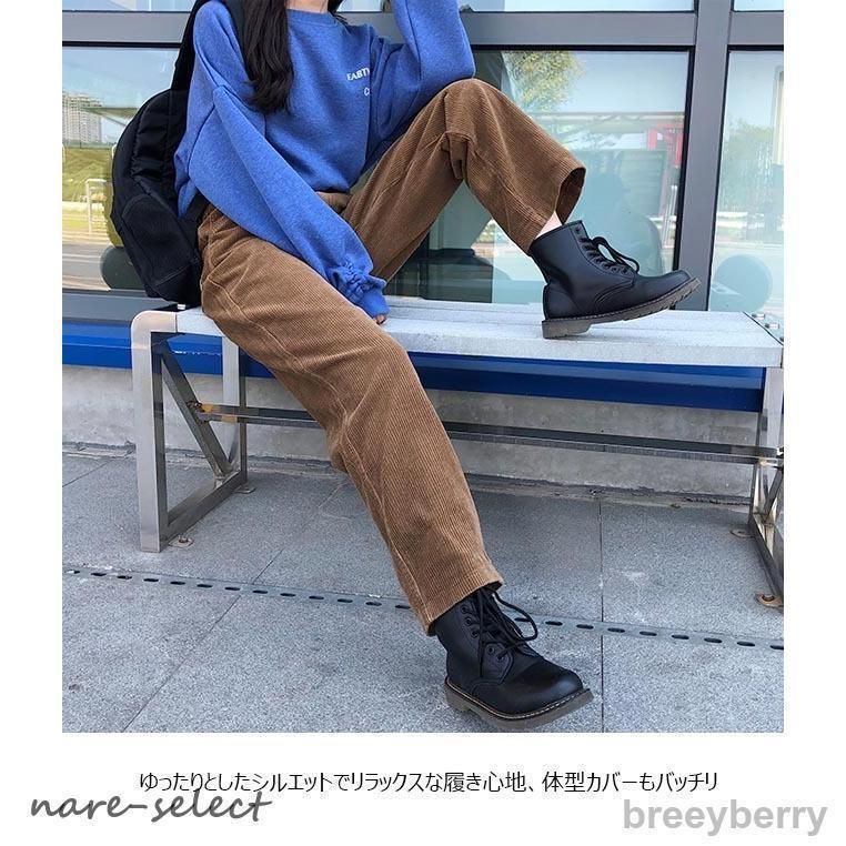 秋 ロングパンツ