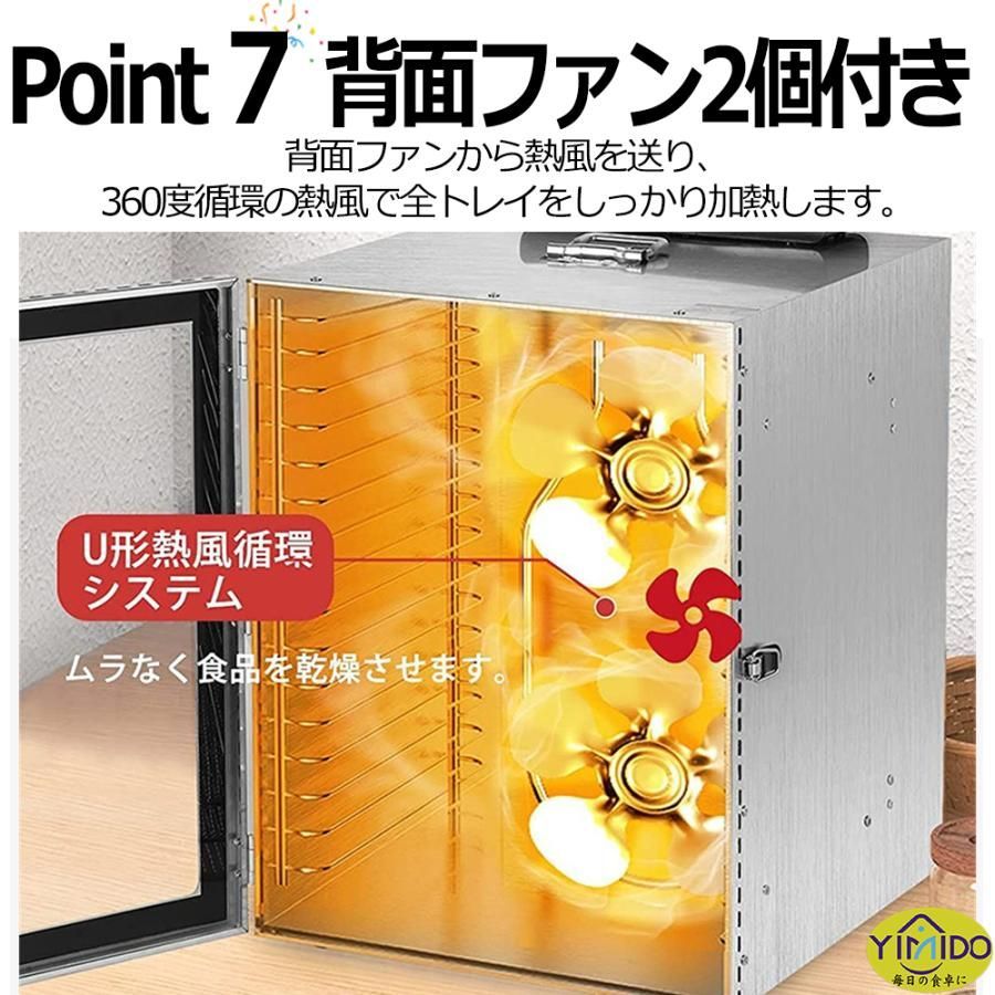 フードディハイドレーター 12時間自由調節