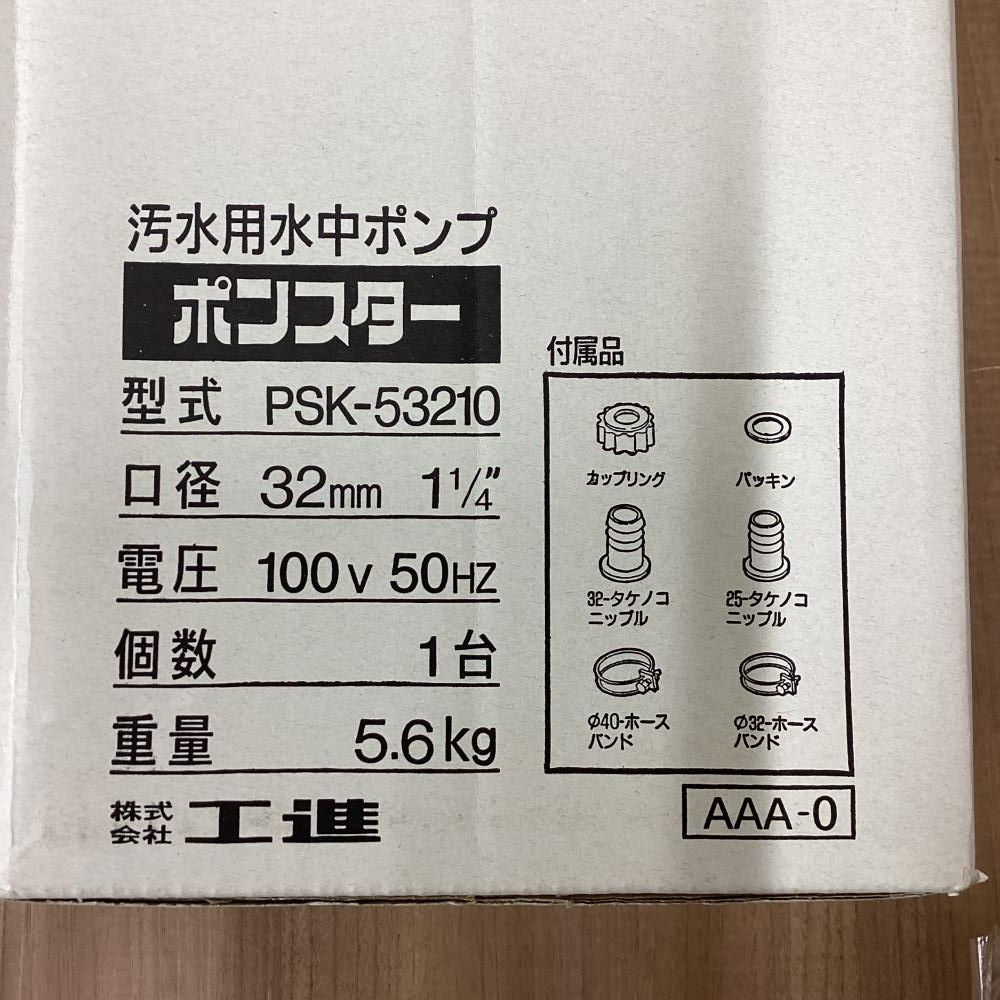 50Hz用