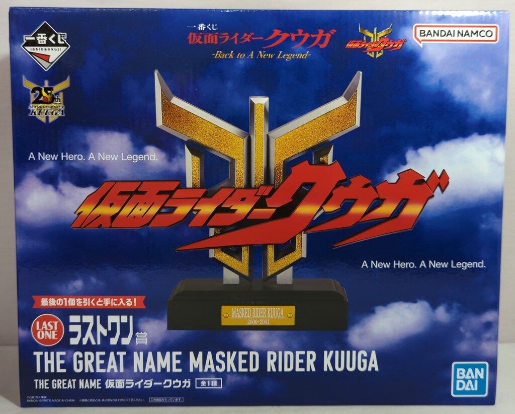 一番くじ　仮面ライダークウガ　Back to A New Legend D A賞 一番くじ 仮面ライダークウガ -Back to A New Legend- - WonderGOO