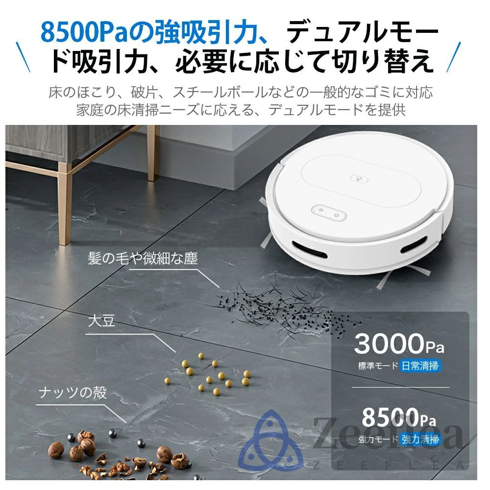 8500Pa 強力吸引