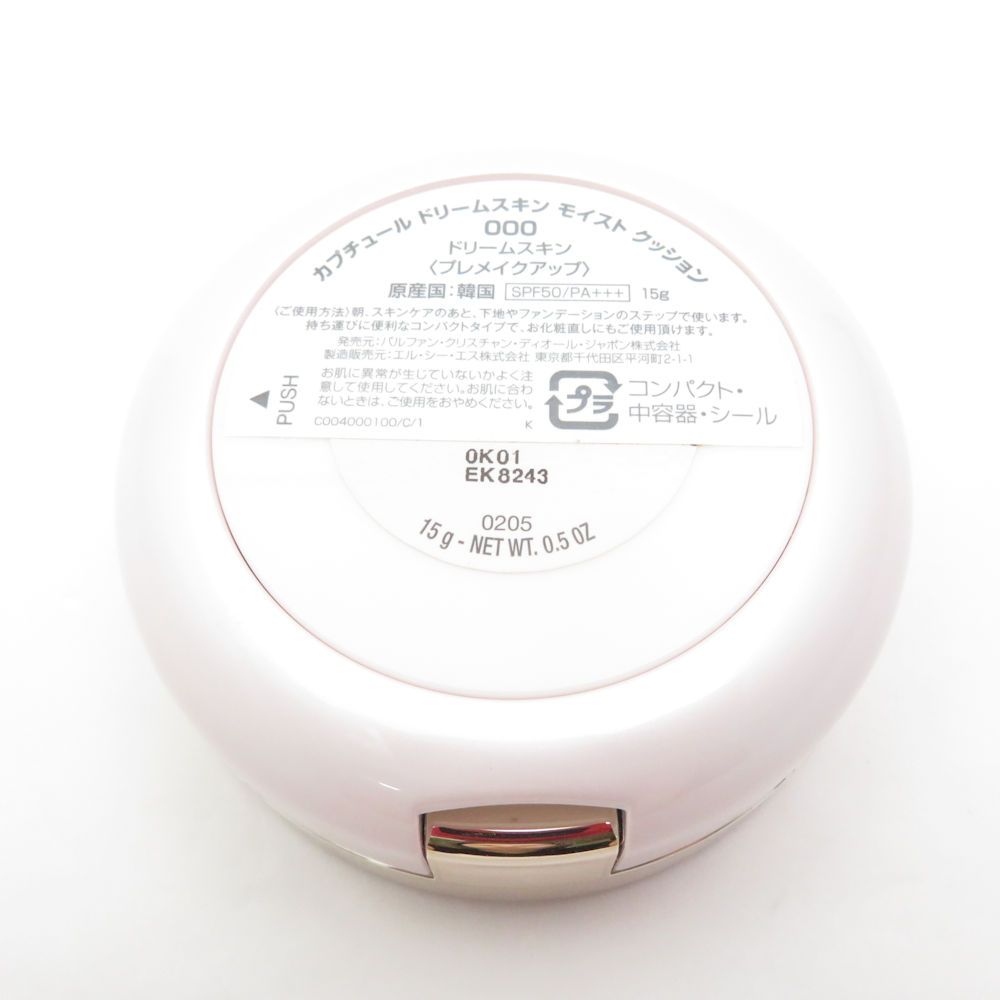 Dior ディオール カプチュール ドリームスキン モイスト