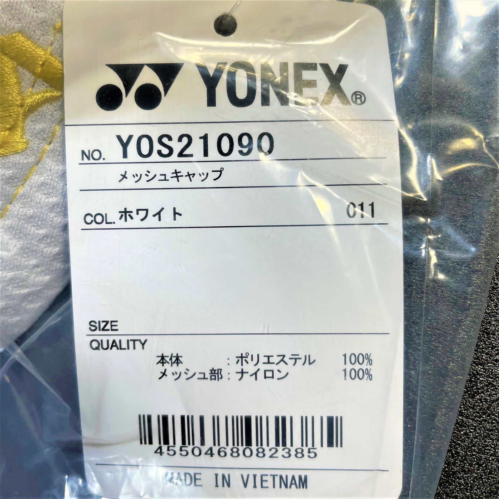2019年 ヨネックス