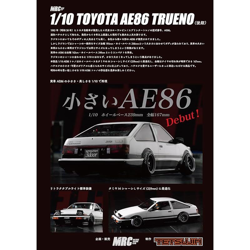 MRC AE86トレノ 3ドア 前期風 塗装済みボディ MRC AE86トレノ 3ドア 前期風 塗装済みボディ MRC AE86トレノ 3