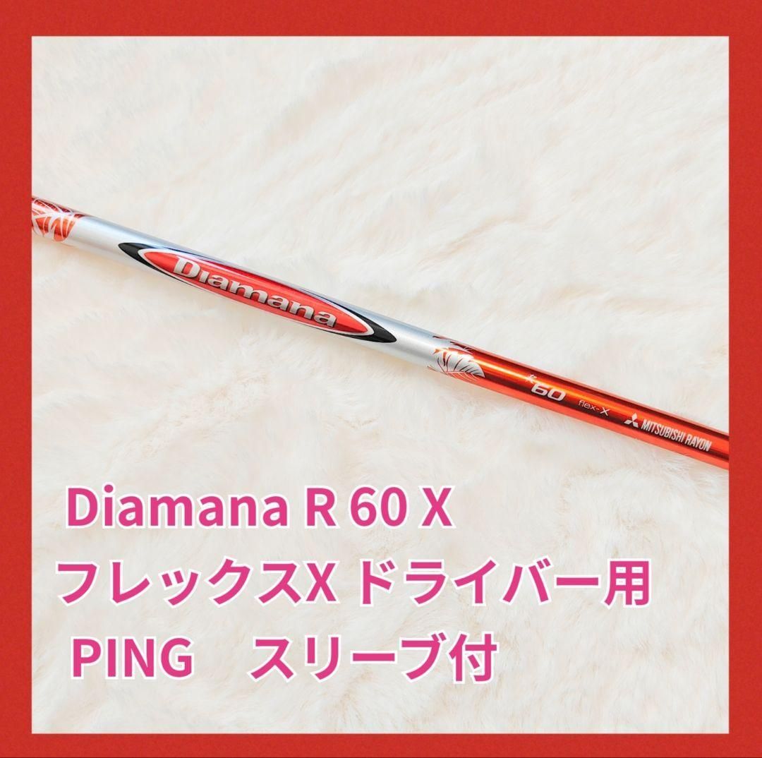 Diamana R 60X ドライバー用 シャフト PING スリーブ付 - メルカリ