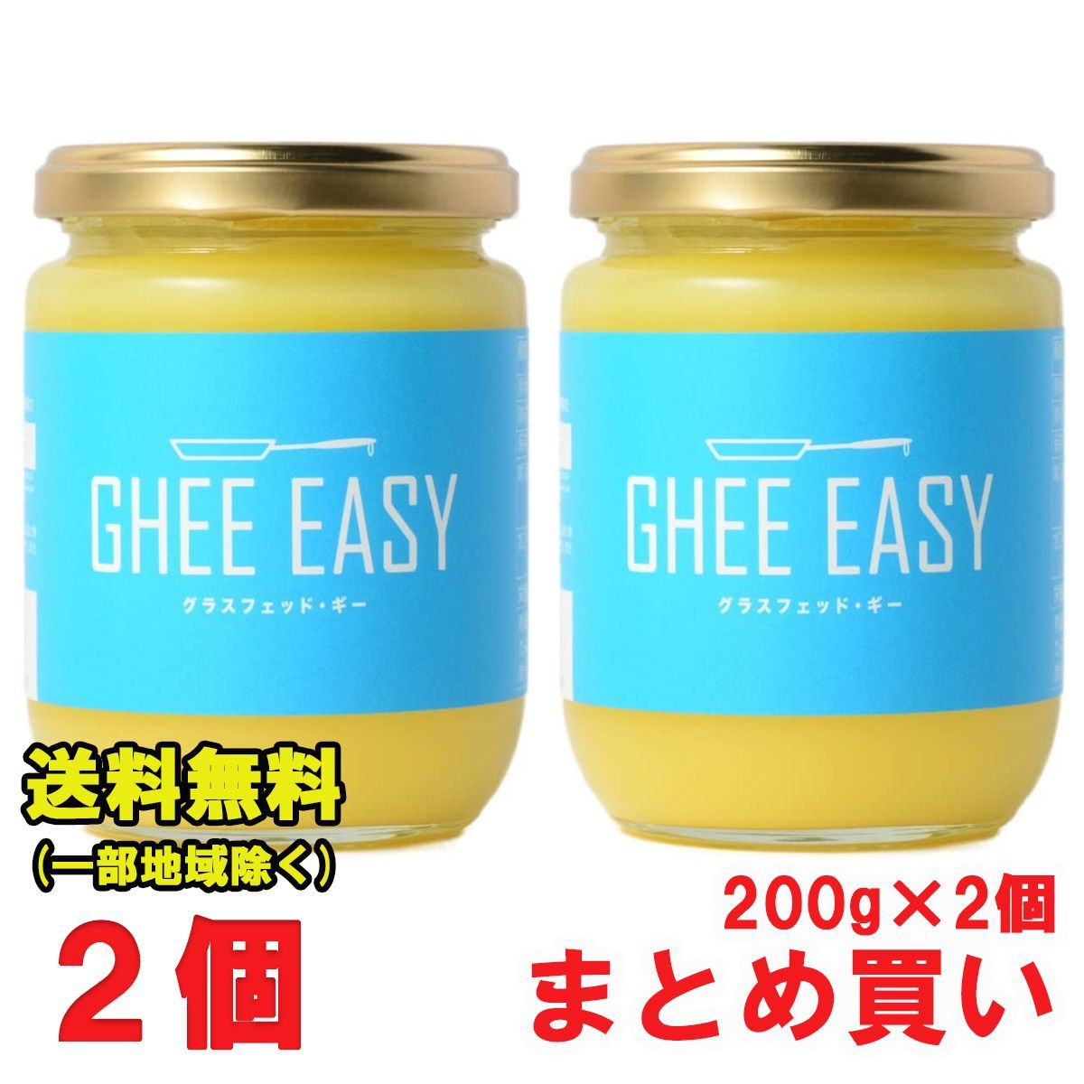 ギー イージー Ghee Easy 200g × 2個セット フラットクラフト - メルカリ