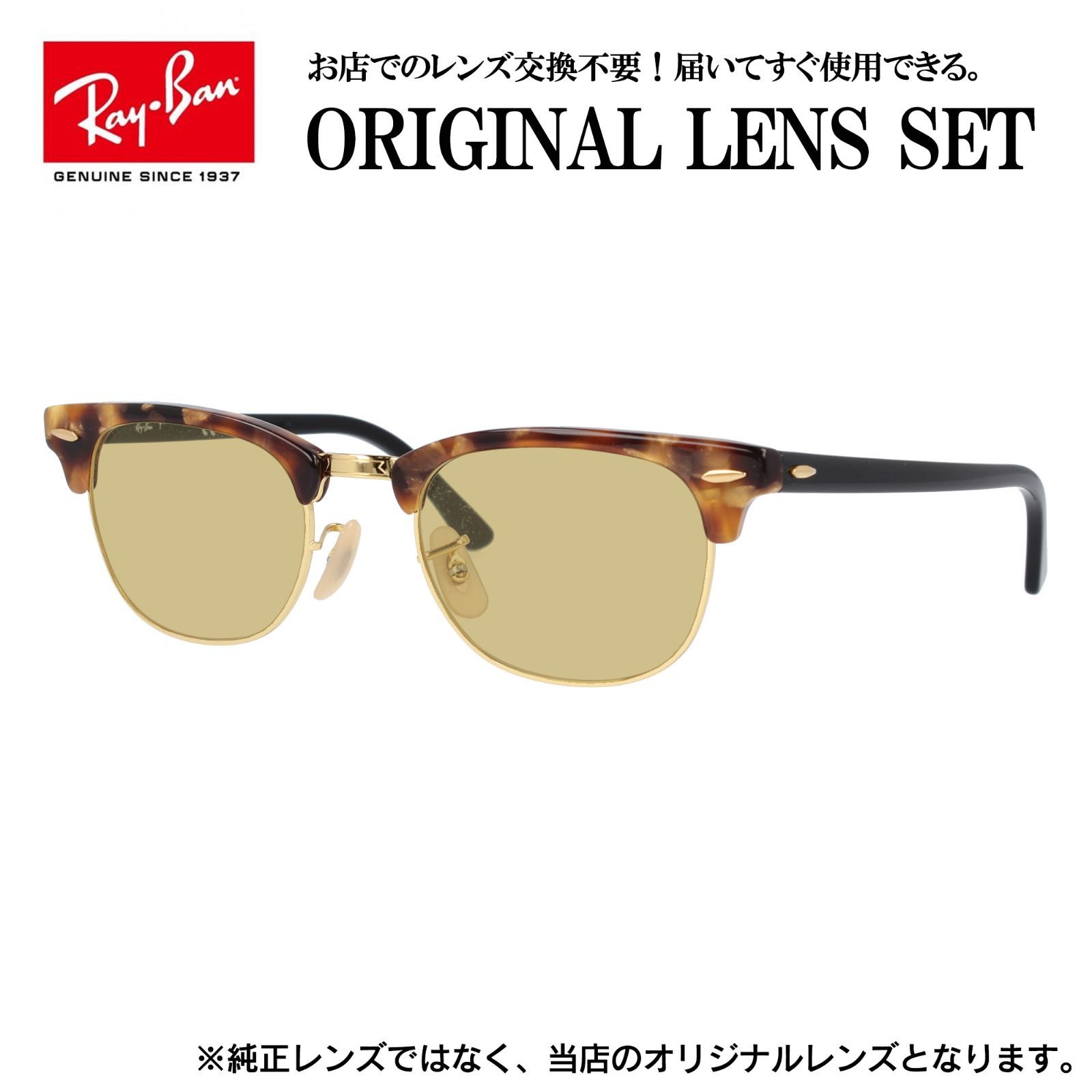 海外正規品】レイバン Ray-Ban ライトカラー メガネ フレーム RX5154 