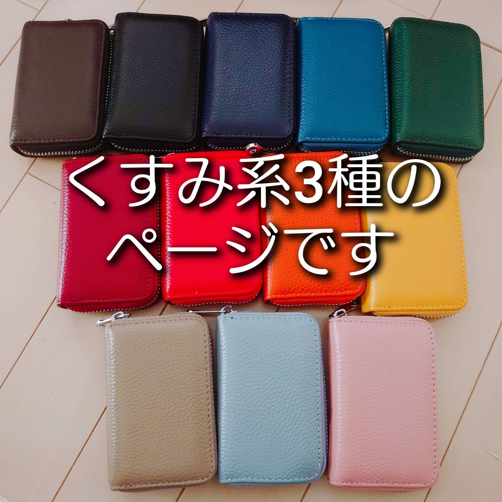セール☆牛本革ミニ財布 くすみ系3色 レザー 本革 小銭入れ カード 