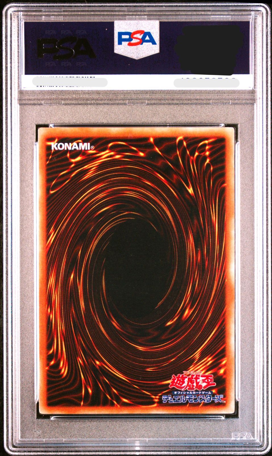 遊戯王　初期　LIMITED EDITION1 海馬パック ヤランゾ PSA8 鑑定品】1999 遊戯王 初期 LIMITED EDITION1 海馬パック
