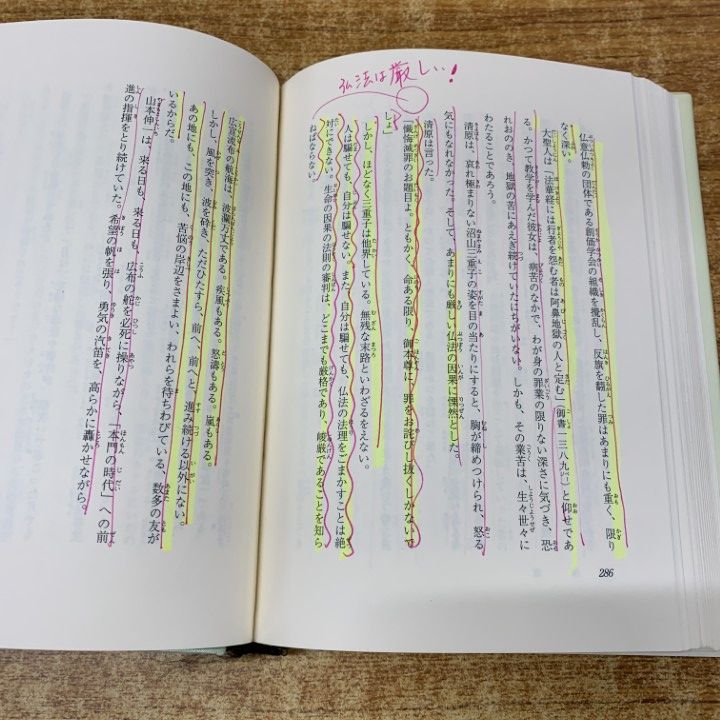 ■01)【同梱不可】新・人間革命 全30巻31冊セット/池田大作/聖教新聞社/宗教/創価学会/名誉会長/信仰/仏教/思想/法華/B □01)【同梱不可】新・人間革命 全31冊中28冊セット/池田大作
