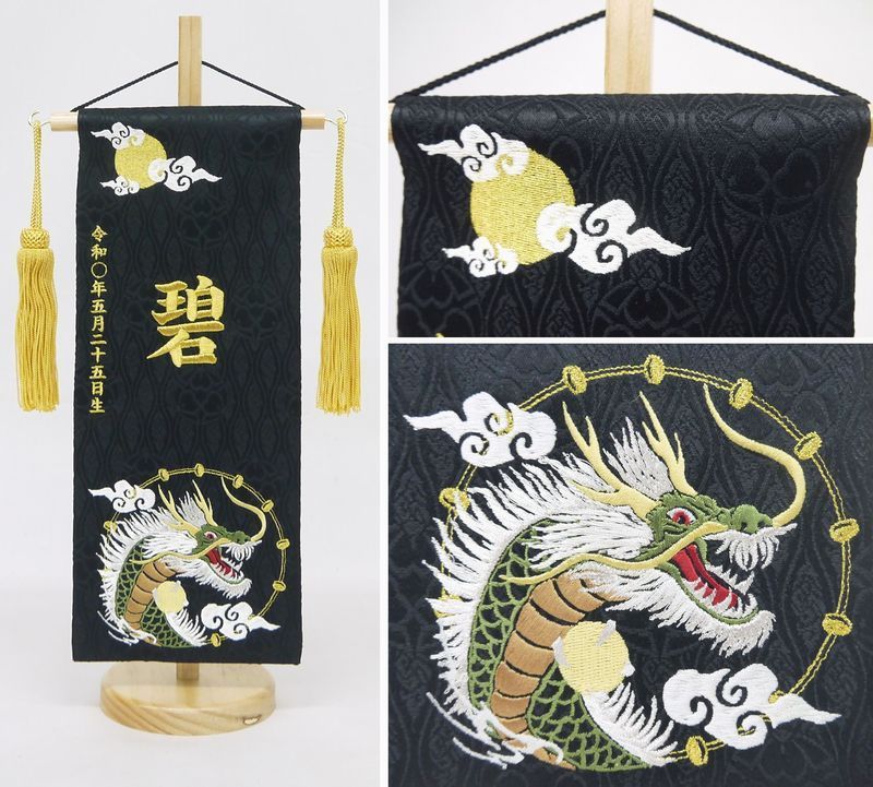 月と龍 黒|金文字