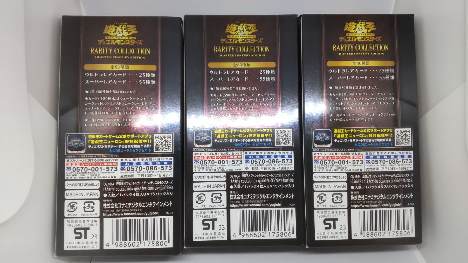 遊戯王OCG デュエルモンスターズ RARITY COLLECTION -QU… 遊戯王