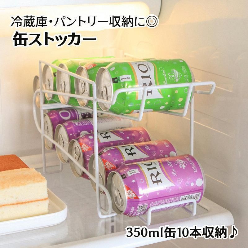 缶ストッカー ドリンクストッカー 缶ビールストッカー 缶ジュース 350ml缶 収納ラック ディスペンサー 2段 ホームキッチン用品 保存 保管