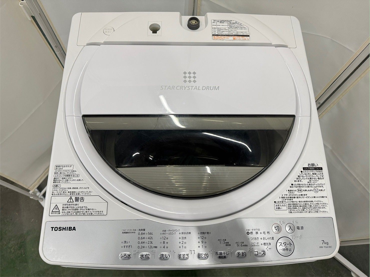 大阪送料無料☆3か月保障付き☆洗濯機☆東芝☆7kg☆2018年☆AW-7G6☆IS 