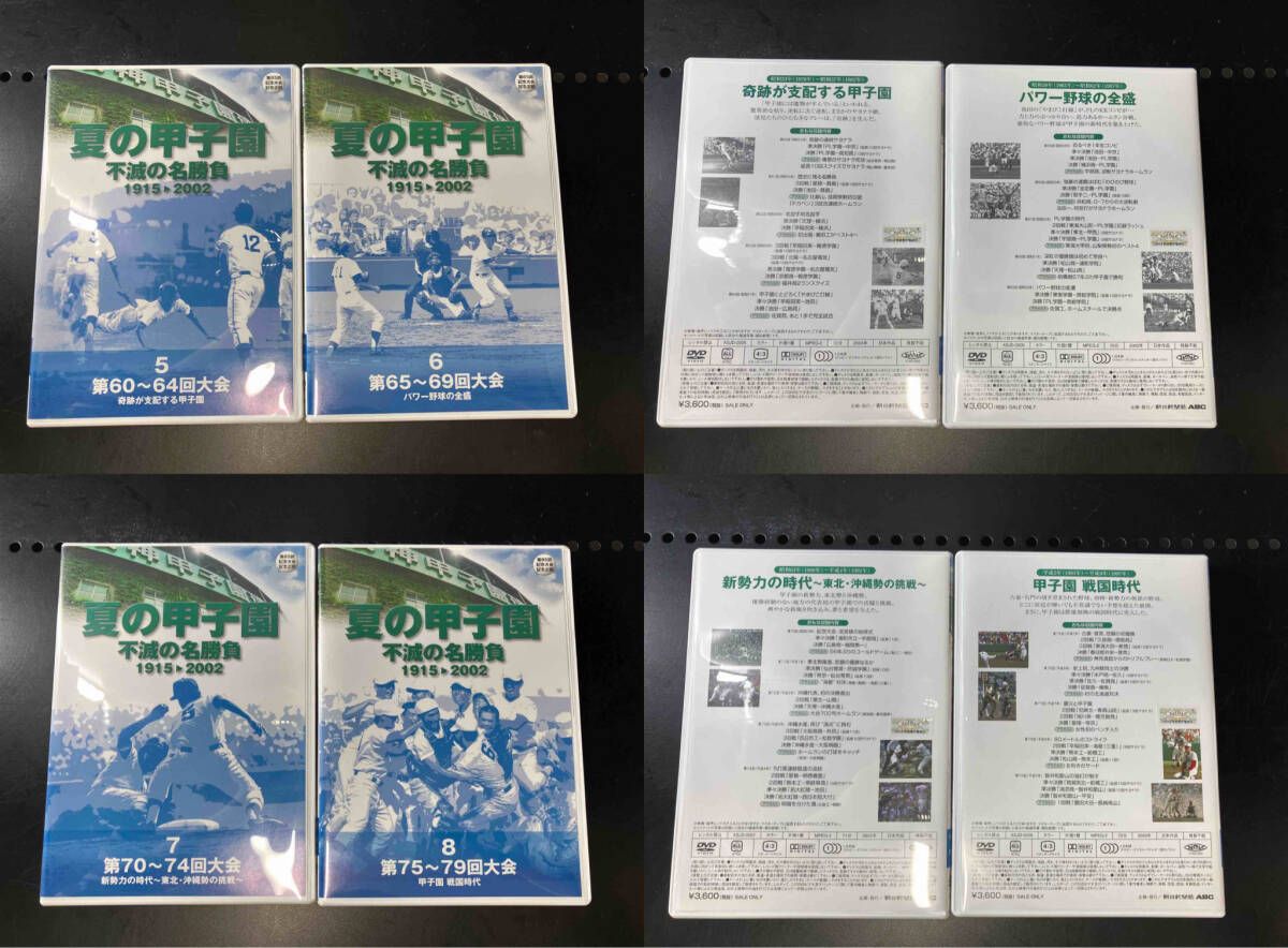 【当日発送】 夏の甲子園 不滅の名勝負 1915年〜2002年 DVD-BOX DVD 夏の甲子園 不滅の名勝負 1915~2002 DVD-BOX(10枚組) - メルカリ