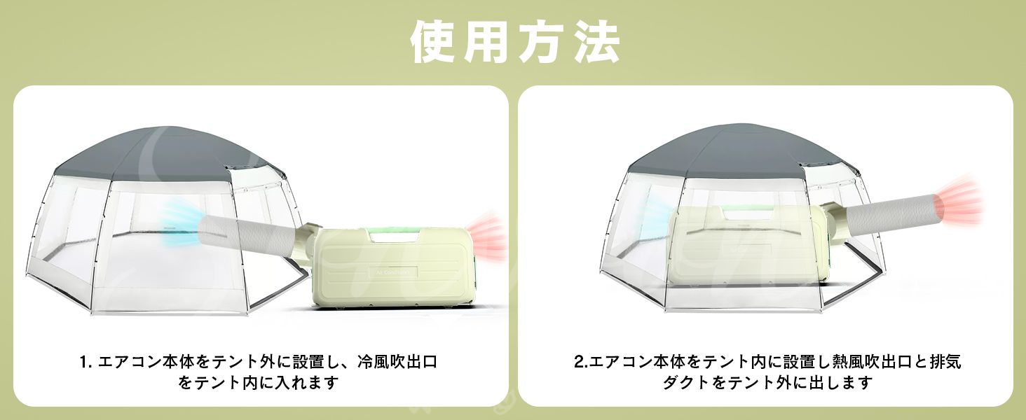 スポットクーラー